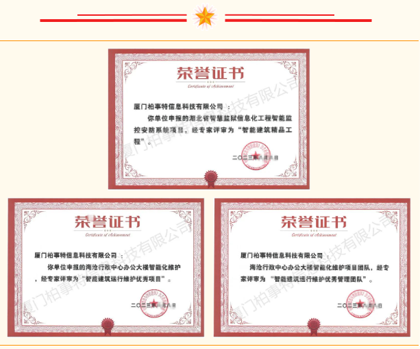 2023行业三大奖.png