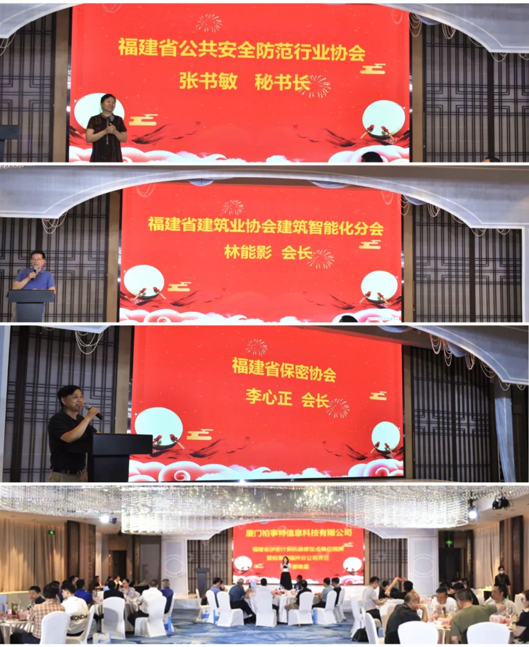 23福州乔迁 协会祝福.jpg
