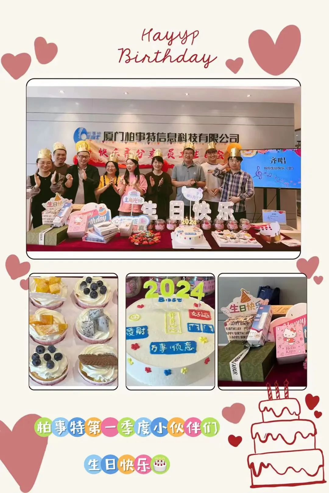 3月生日会2.jpg