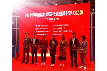 喜报！柏事特再获行业三奖项