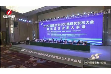 喜讯 | 柏事特再入百强