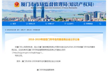 喜报！柏事特再获守合同重信用企业认定
