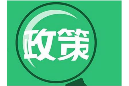 关于稳住经济的一揽子政策措施，这场发布会提到这些要点