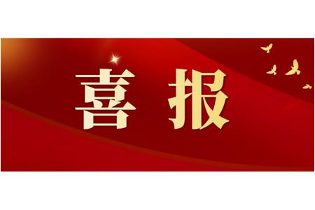 喜报 | 柏事特再获行业三大奖项